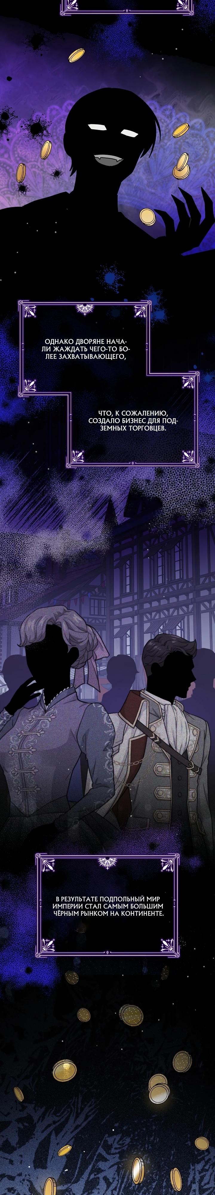 Манга Леди, прячущая зомби - Глава 7 Страница 12