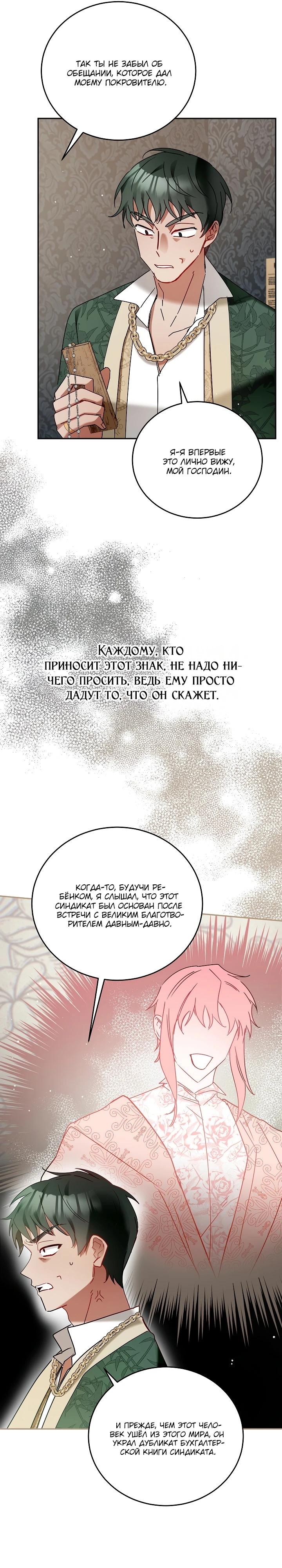 Манга Леди, прячущая зомби - Глава 7 Страница 20