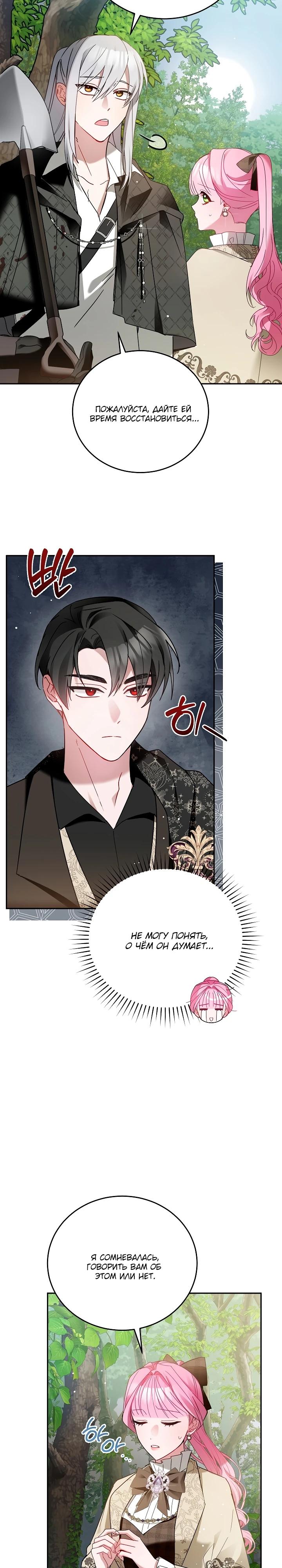 Манга Леди, прячущая зомби - Глава 7 Страница 3