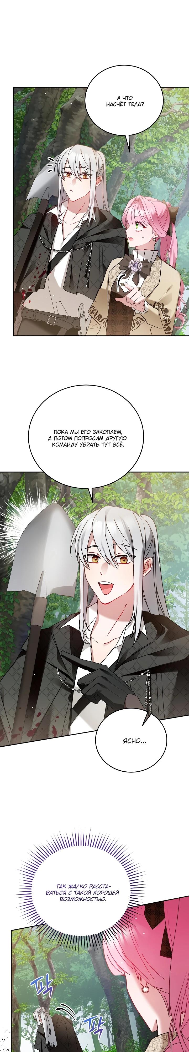 Манга Леди, прячущая зомби - Глава 7 Страница 9