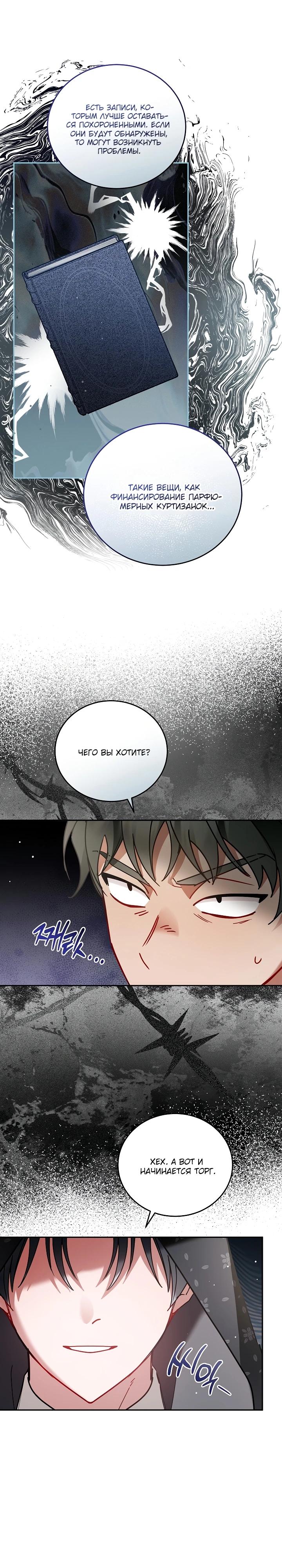 Манга Леди, прячущая зомби - Глава 7 Страница 21