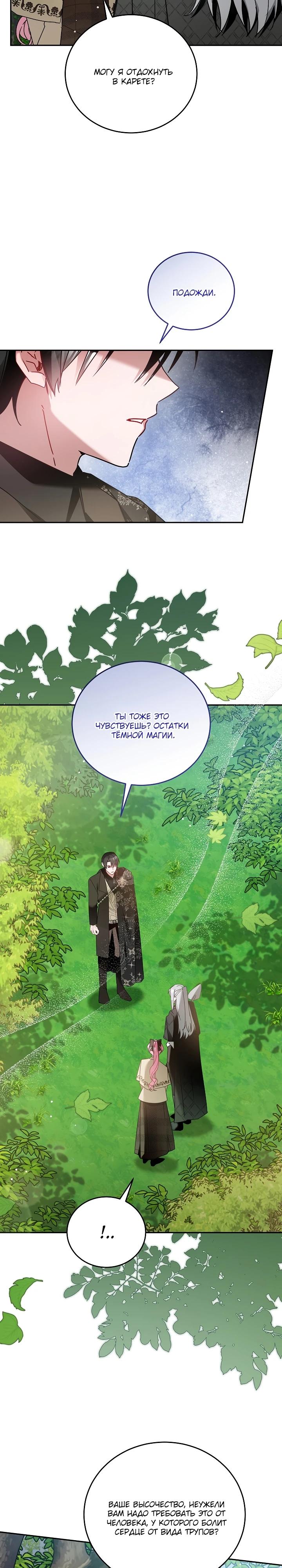 Манга Леди, прячущая зомби - Глава 7 Страница 2