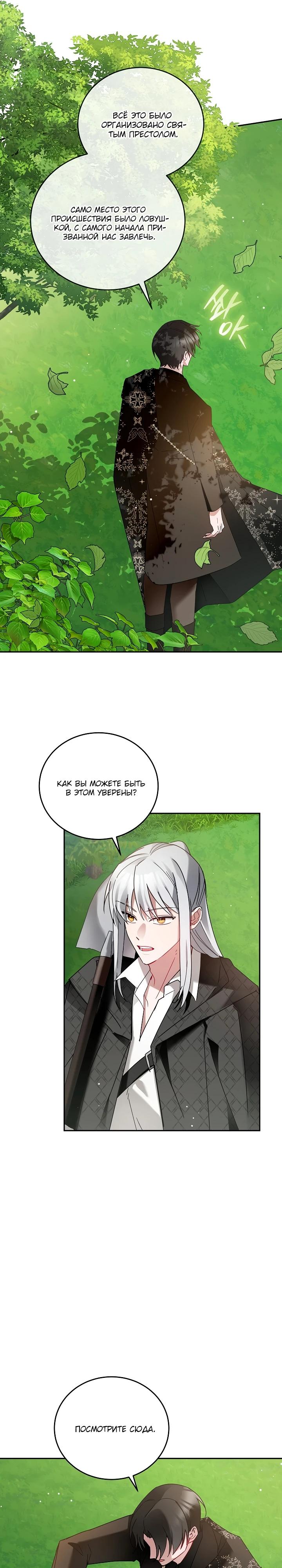 Манга Леди, прячущая зомби - Глава 7 Страница 6