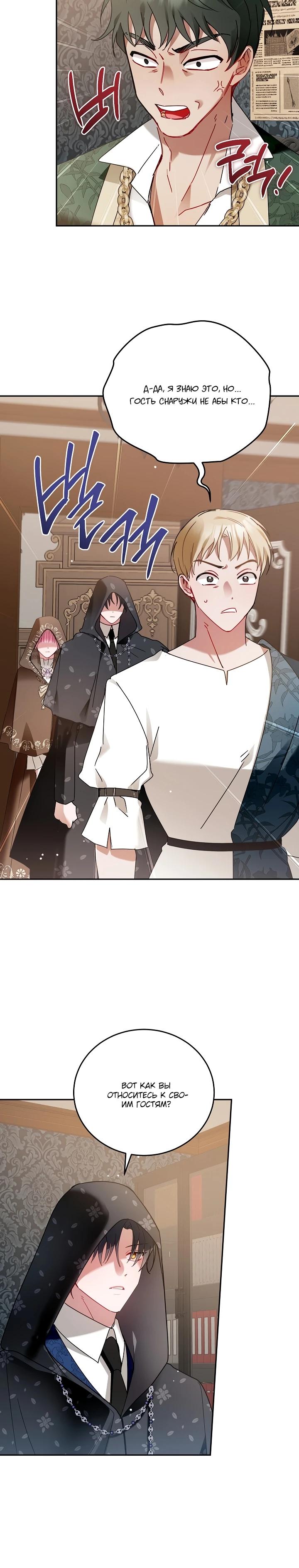 Манга Леди, прячущая зомби - Глава 7 Страница 15