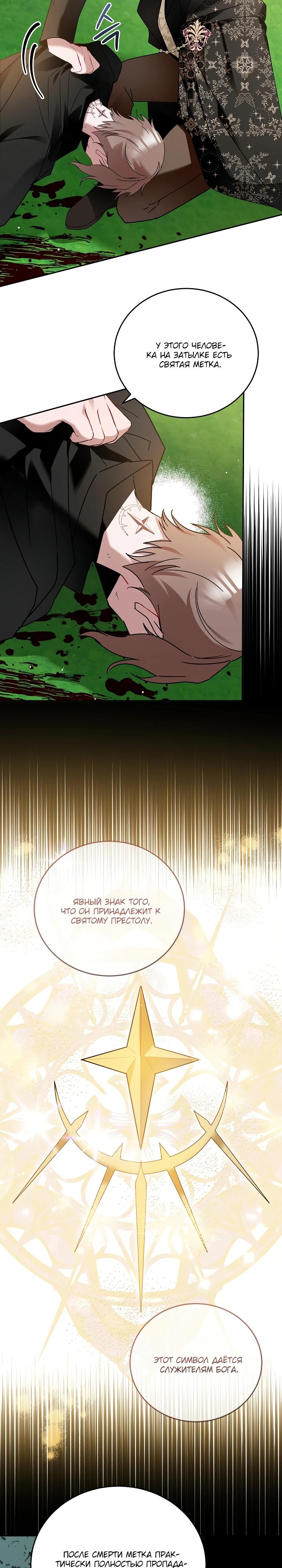 Манга Леди, прячущая зомби - Глава 7 Страница 7