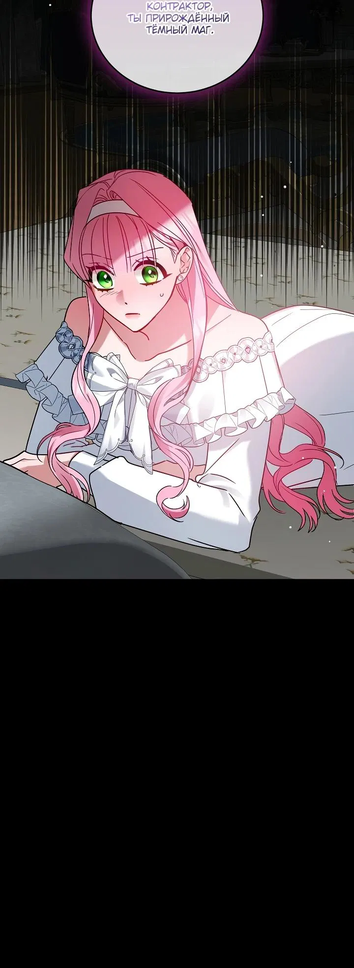 Манга Леди, прячущая зомби - Глава 6 Страница 3