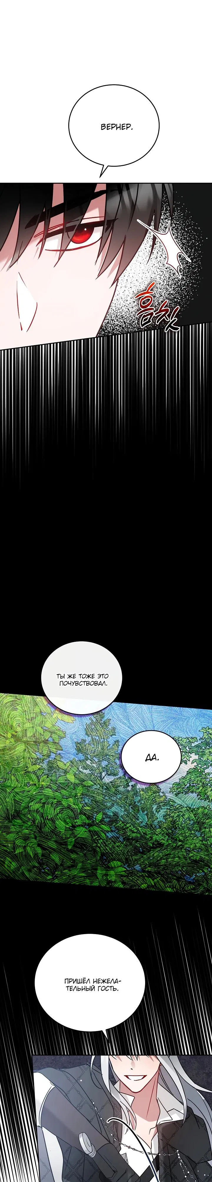 Манга Леди, прячущая зомби - Глава 6 Страница 16