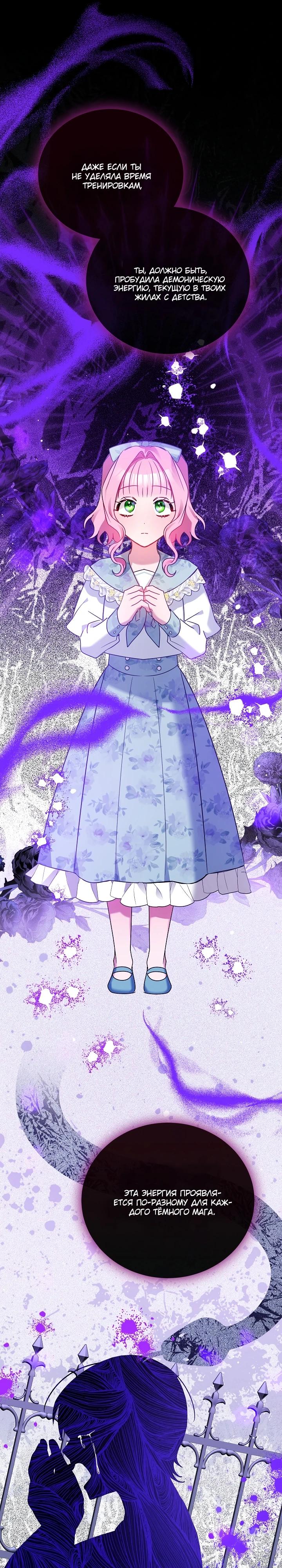 Манга Леди, прячущая зомби - Глава 6 Страница 4