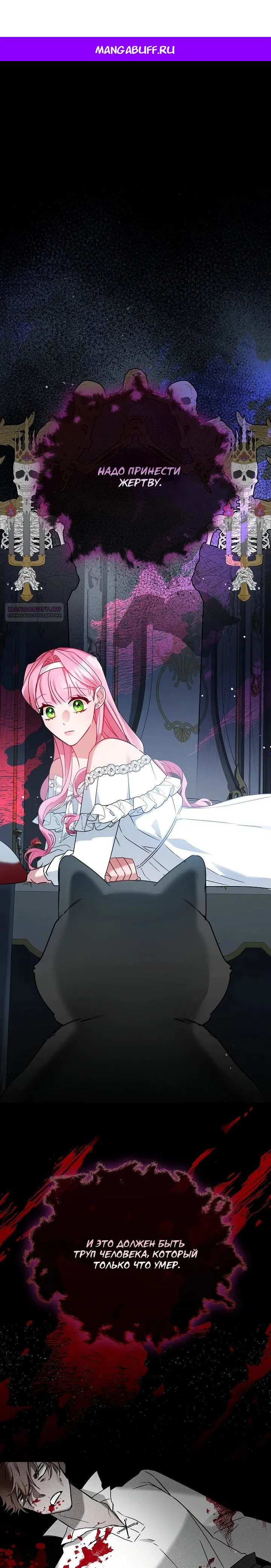 Манга Леди, прячущая зомби - Глава 6 Страница 1