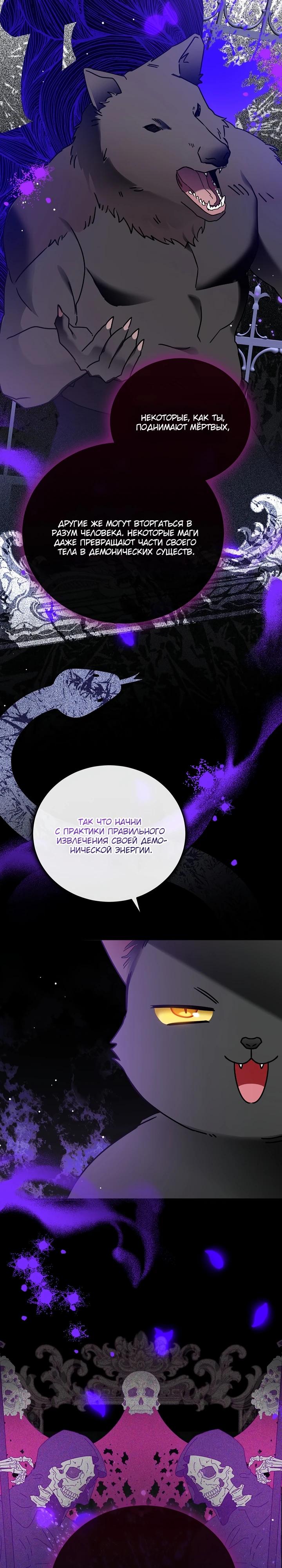 Манга Леди, прячущая зомби - Глава 6 Страница 5