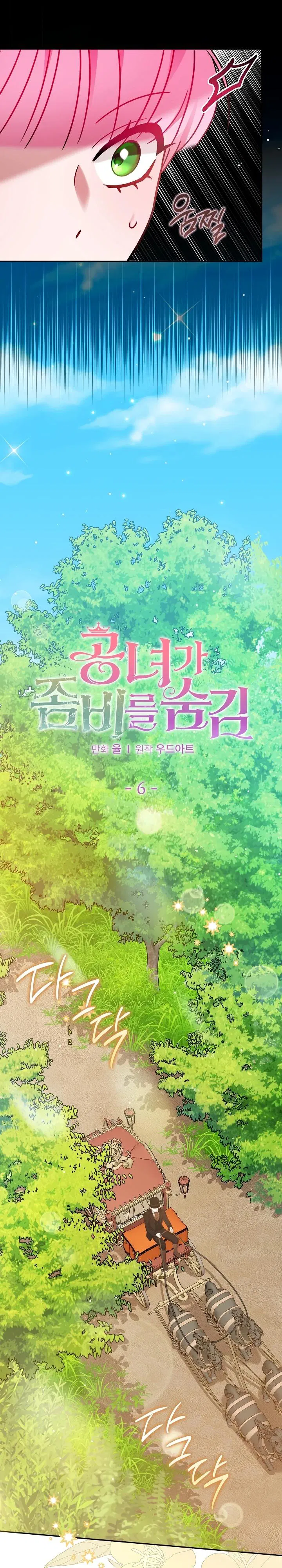 Манга Леди, прячущая зомби - Глава 6 Страница 7