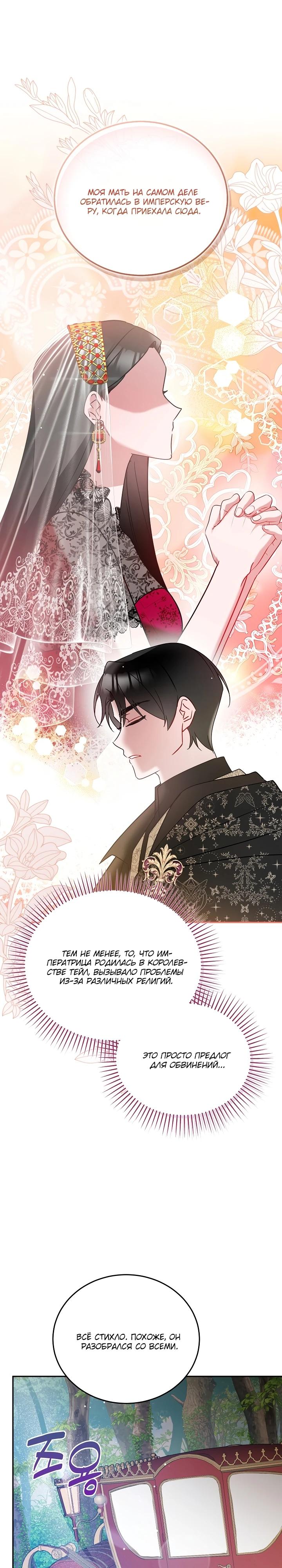 Манга Леди, прячущая зомби - Глава 6 Страница 23