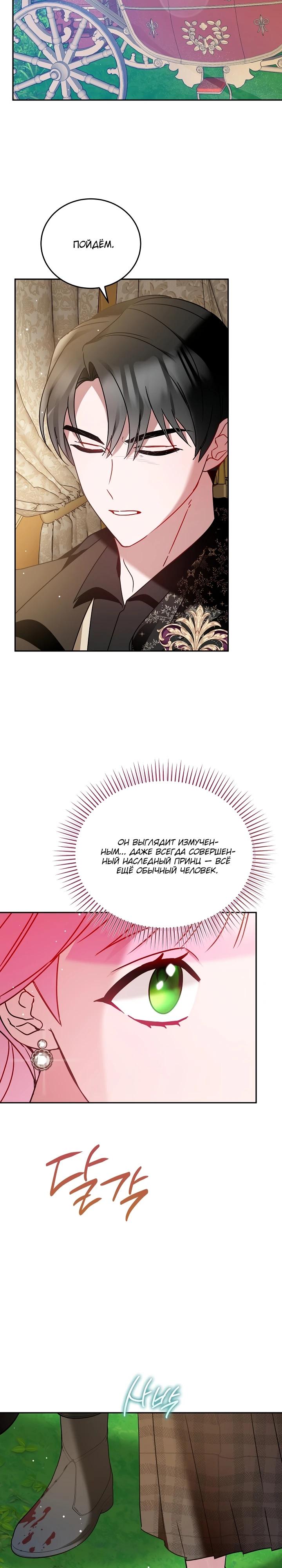 Манга Леди, прячущая зомби - Глава 6 Страница 24