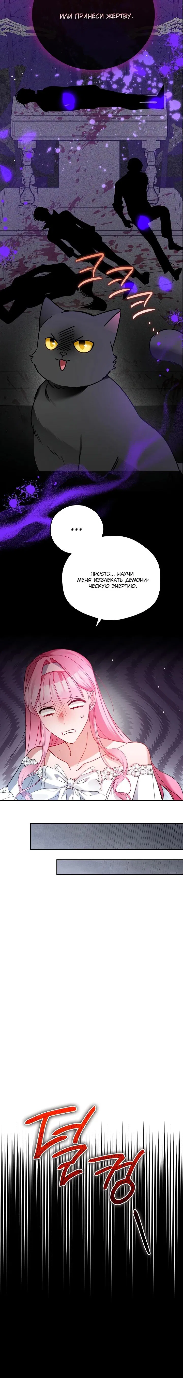 Манга Леди, прячущая зомби - Глава 6 Страница 6