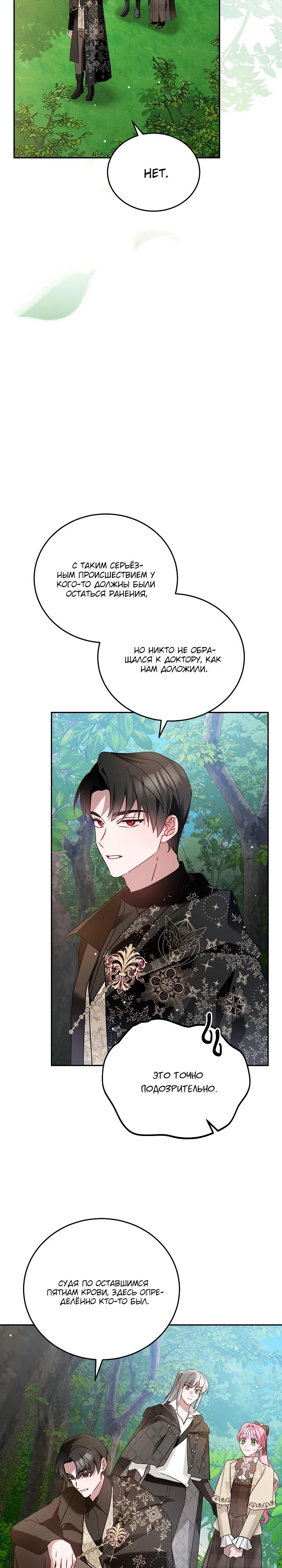 Манга Леди, прячущая зомби - Глава 6 Страница 13