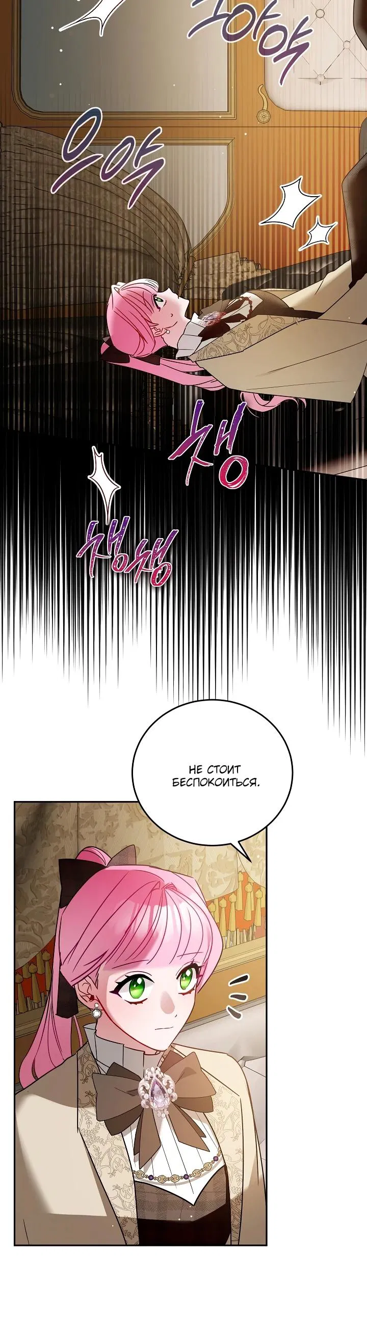 Манга Леди, прячущая зомби - Глава 6 Страница 20