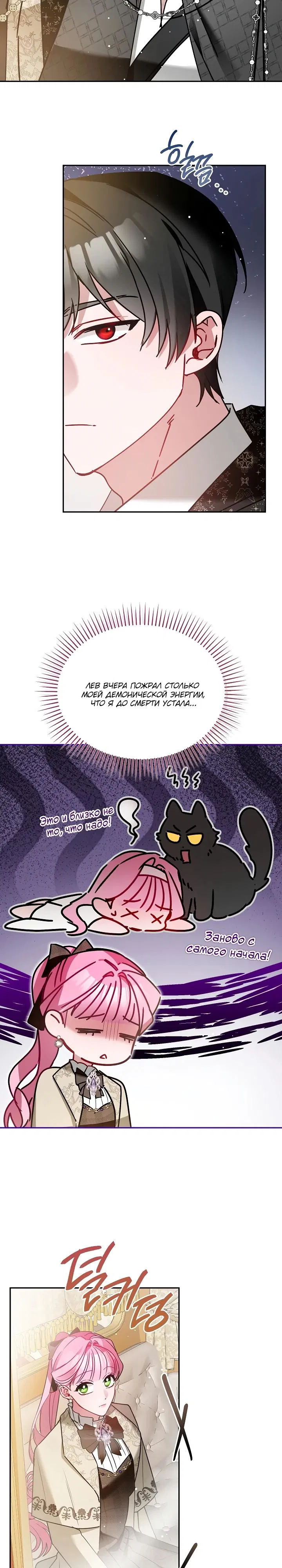 Манга Леди, прячущая зомби - Глава 6 Страница 9