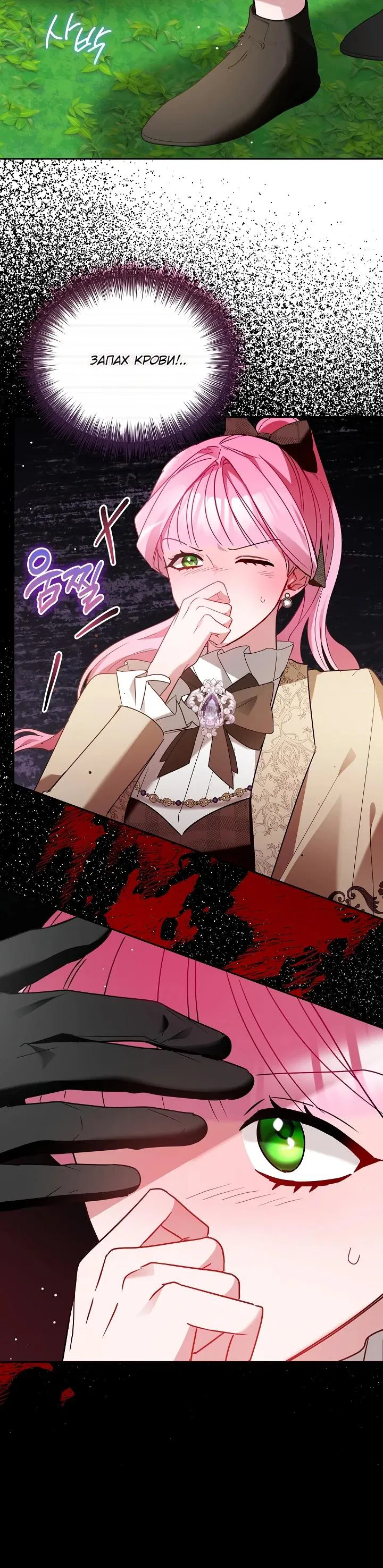 Манга Леди, прячущая зомби - Глава 6 Страница 25