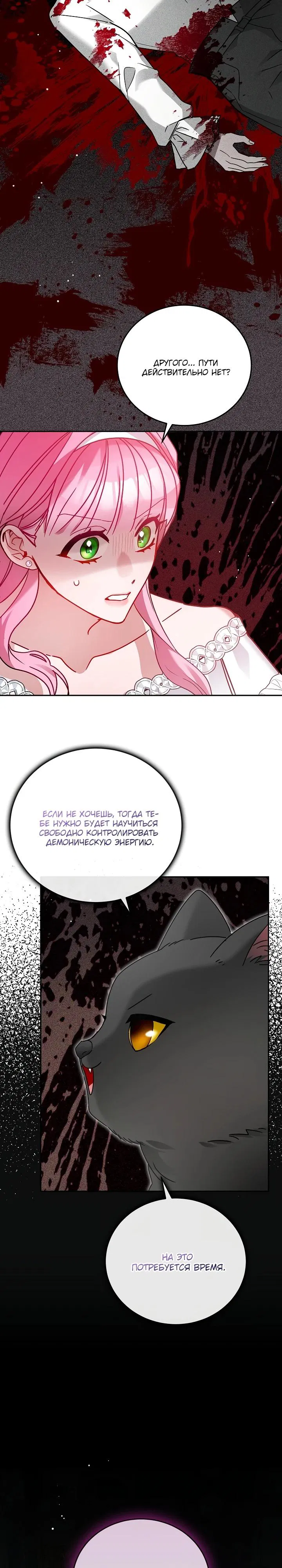 Манга Леди, прячущая зомби - Глава 6 Страница 2