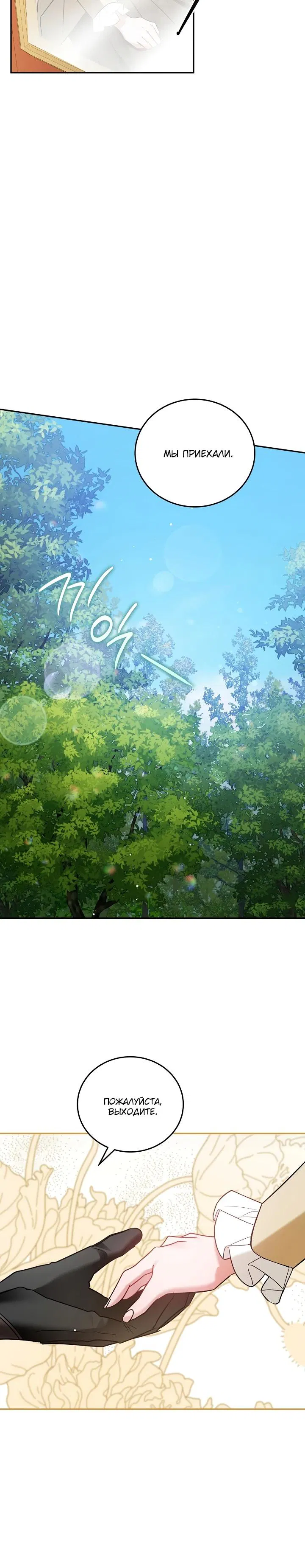 Манга Леди, прячущая зомби - Глава 6 Страница 10