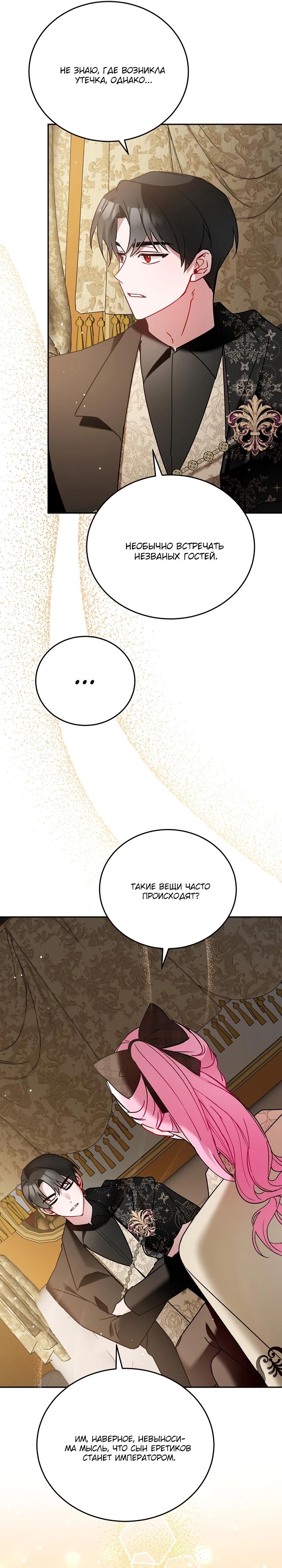 Манга Леди, прячущая зомби - Глава 6 Страница 21