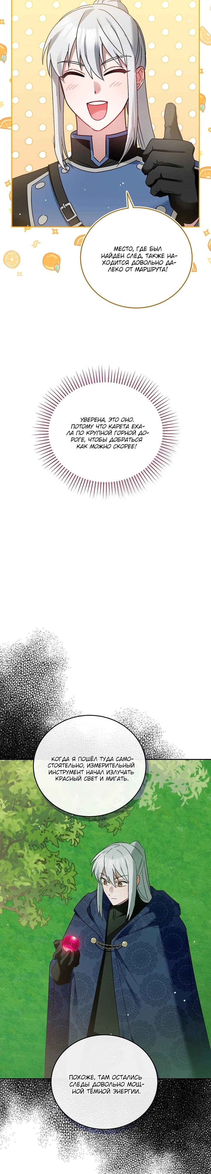 Манга Леди, прячущая зомби - Глава 5 Страница 19