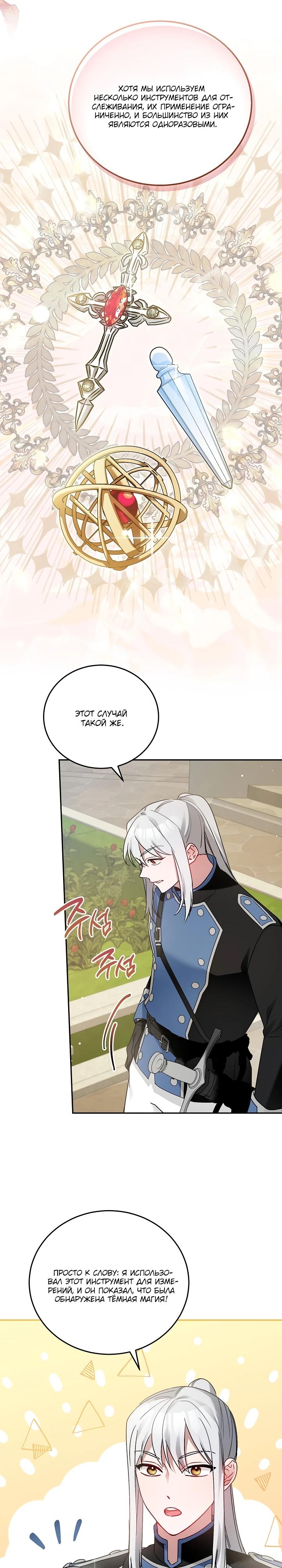 Манга Леди, прячущая зомби - Глава 5 Страница 6