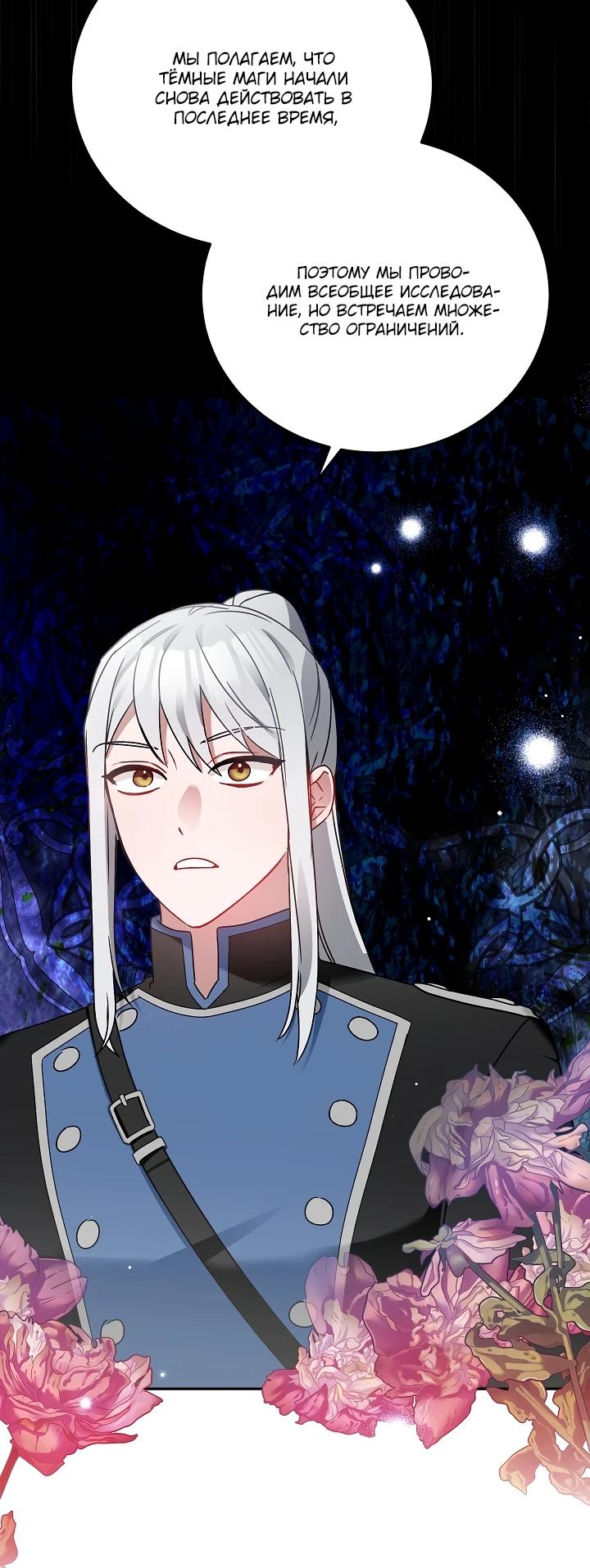 Манга Леди, прячущая зомби - Глава 5 Страница 5