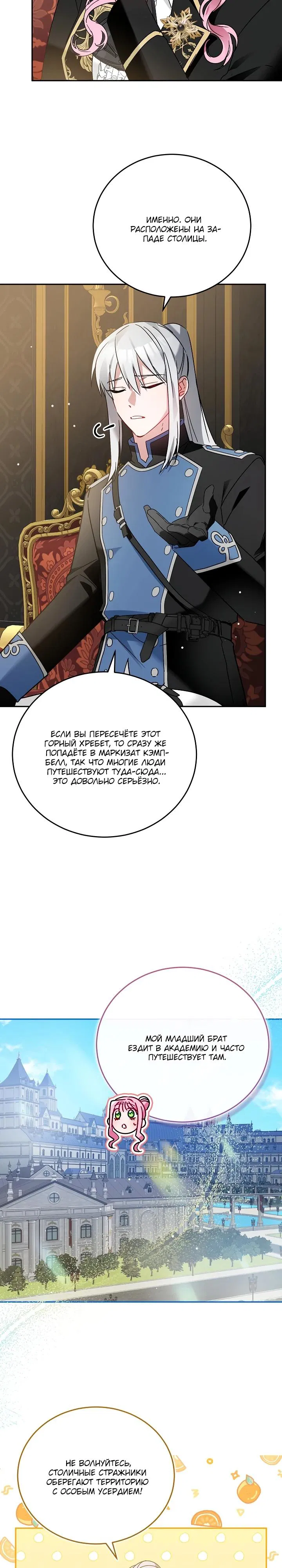 Манга Леди, прячущая зомби - Глава 5 Страница 18