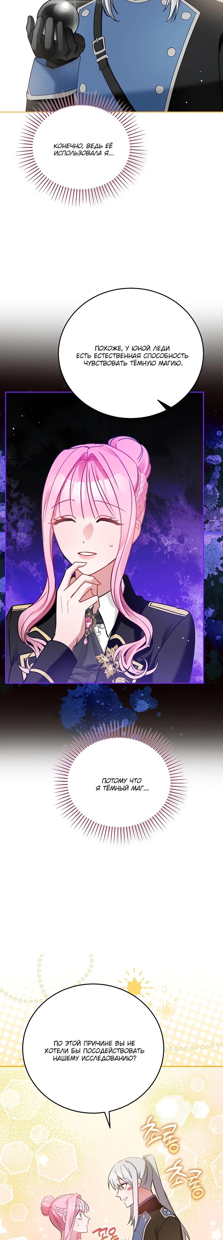 Манга Леди, прячущая зомби - Глава 5 Страница 7