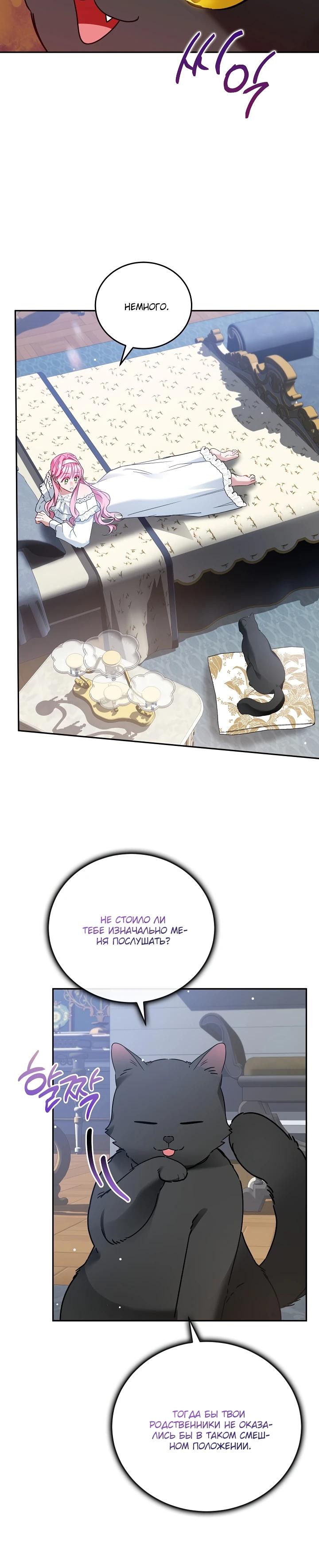 Манга Леди, прячущая зомби - Глава 5 Страница 25