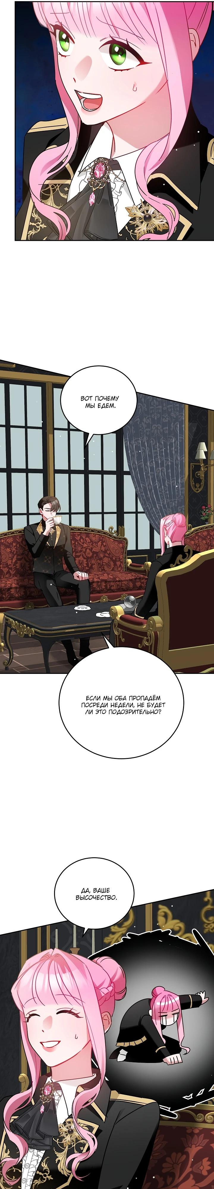 Манга Леди, прячущая зомби - Глава 5 Страница 21