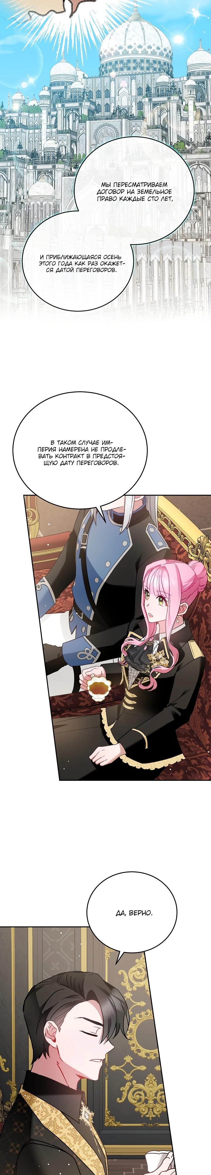 Манга Леди, прячущая зомби - Глава 5 Страница 13