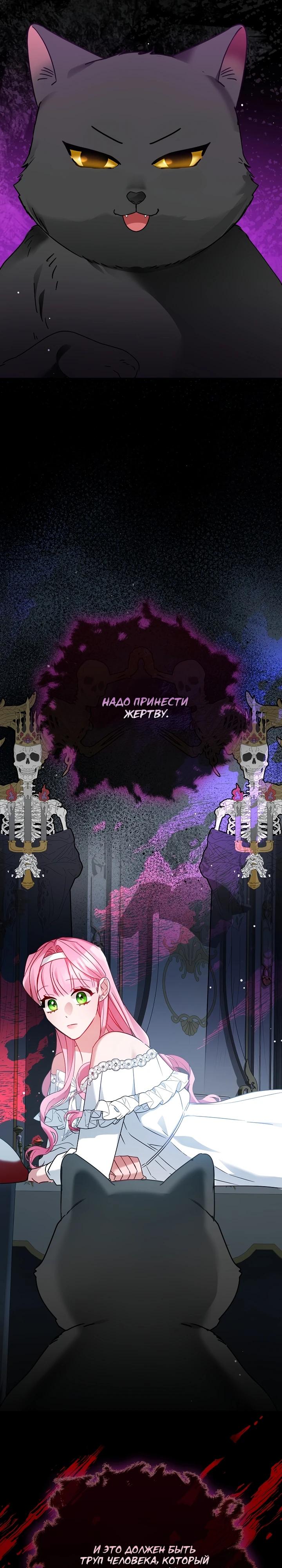 Манга Леди, прячущая зомби - Глава 5 Страница 27