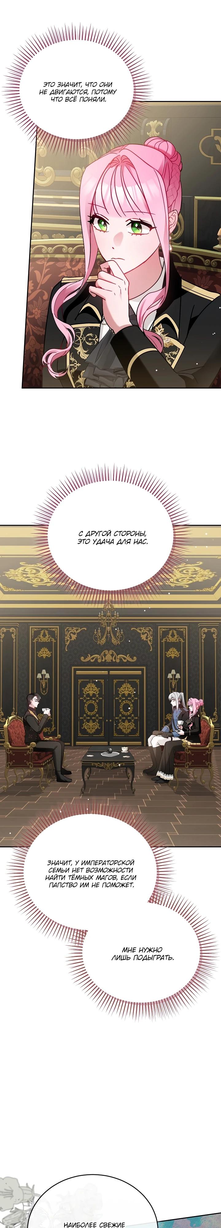 Манга Леди, прячущая зомби - Глава 5 Страница 16