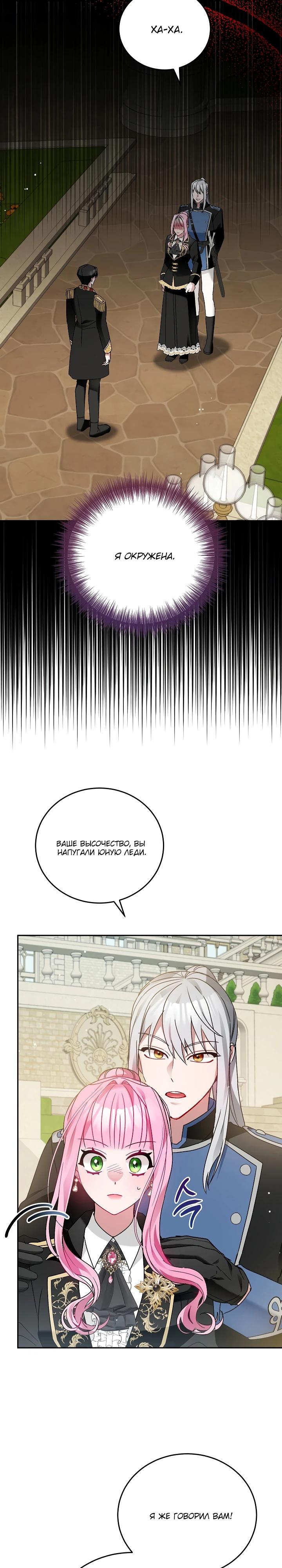 Манга Леди, прячущая зомби - Глава 5 Страница 2