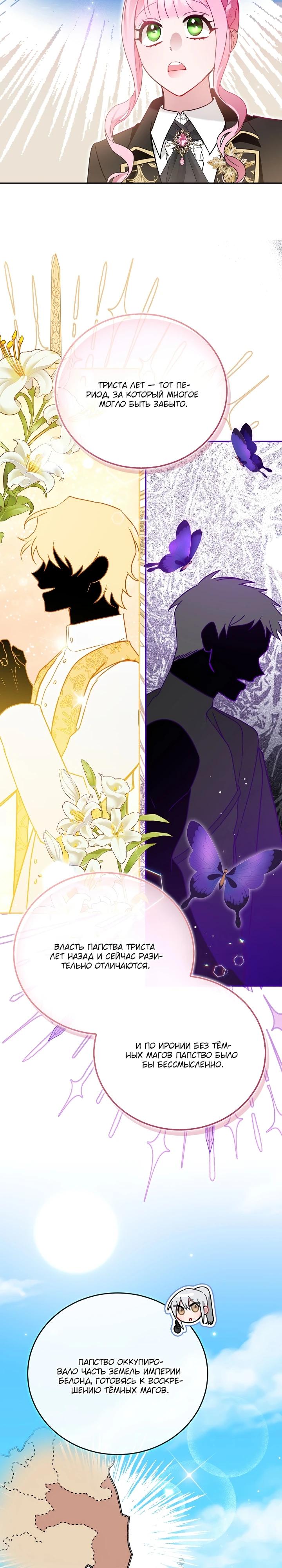 Манга Леди, прячущая зомби - Глава 5 Страница 12