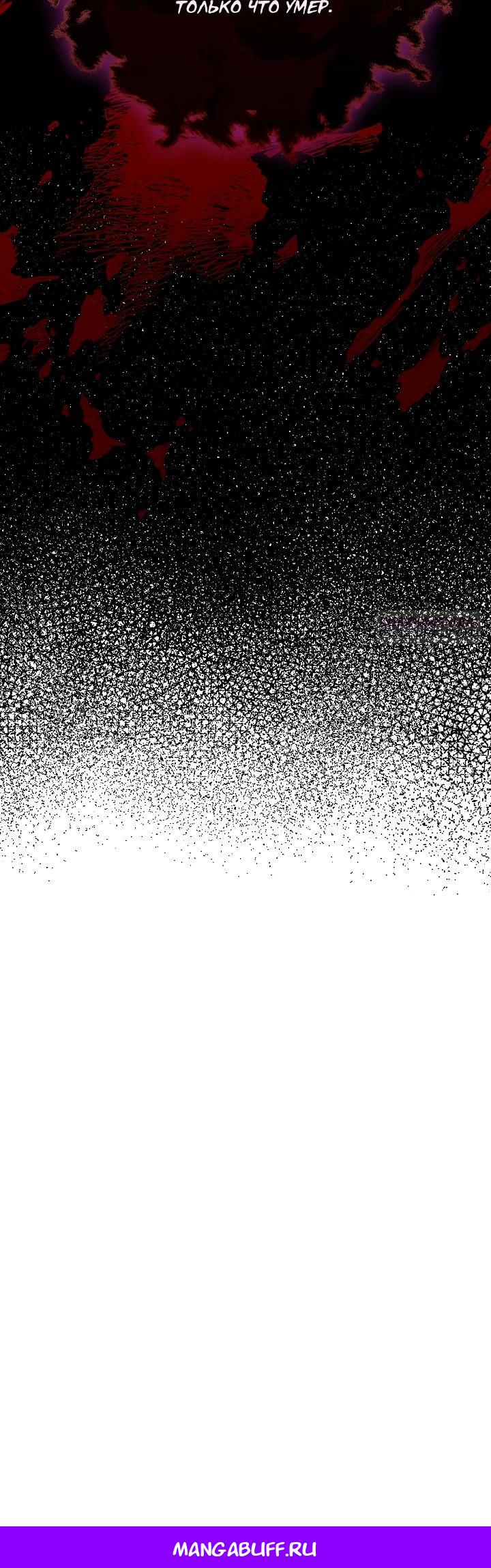 Манга Леди, прячущая зомби - Глава 5 Страница 28