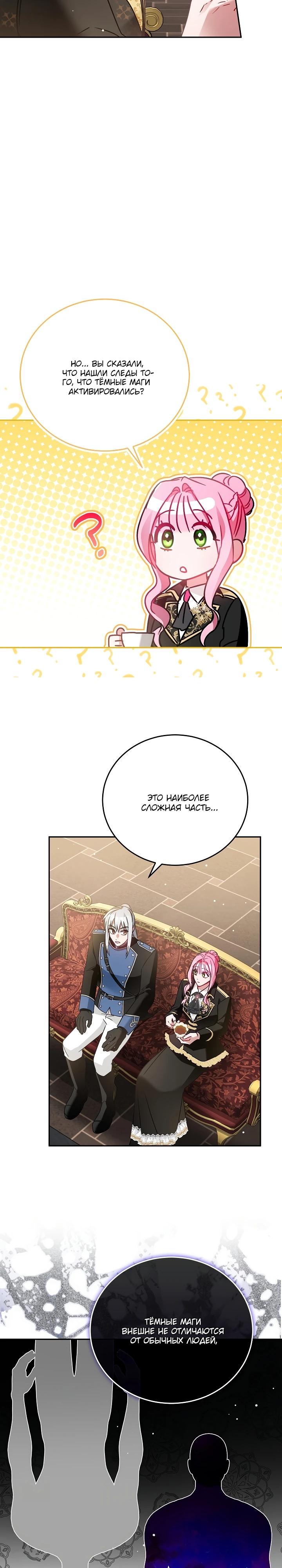 Манга Леди, прячущая зомби - Глава 5 Страница 14