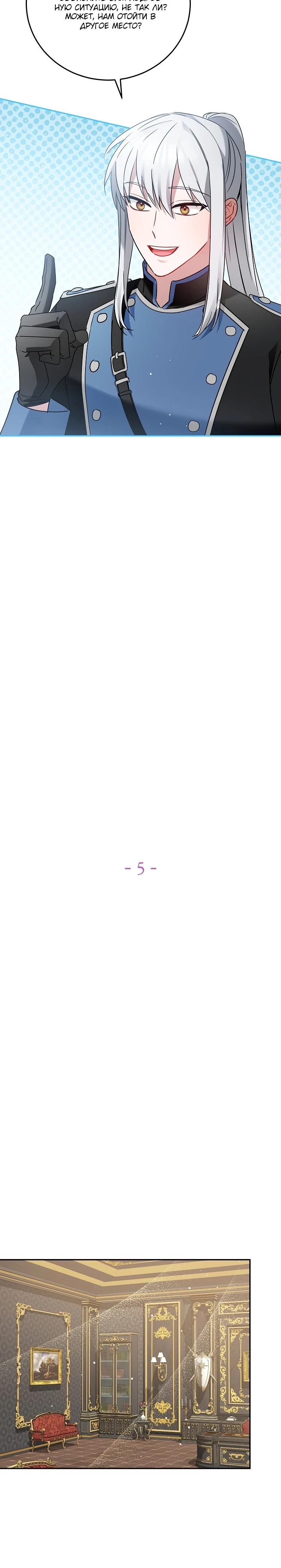 Манга Леди, прячущая зомби - Глава 5 Страница 10