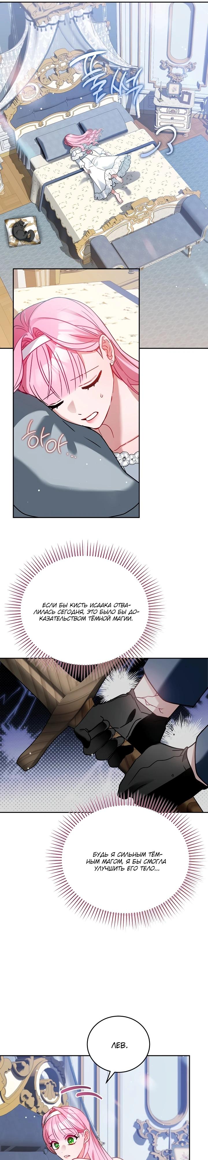 Манга Леди, прячущая зомби - Глава 5 Страница 23