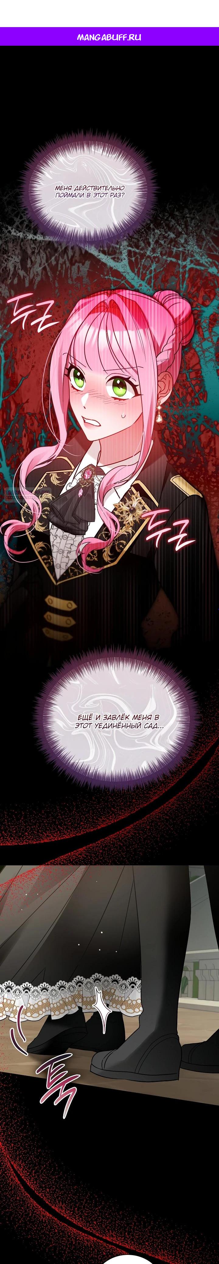 Манга Леди, прячущая зомби - Глава 5 Страница 1