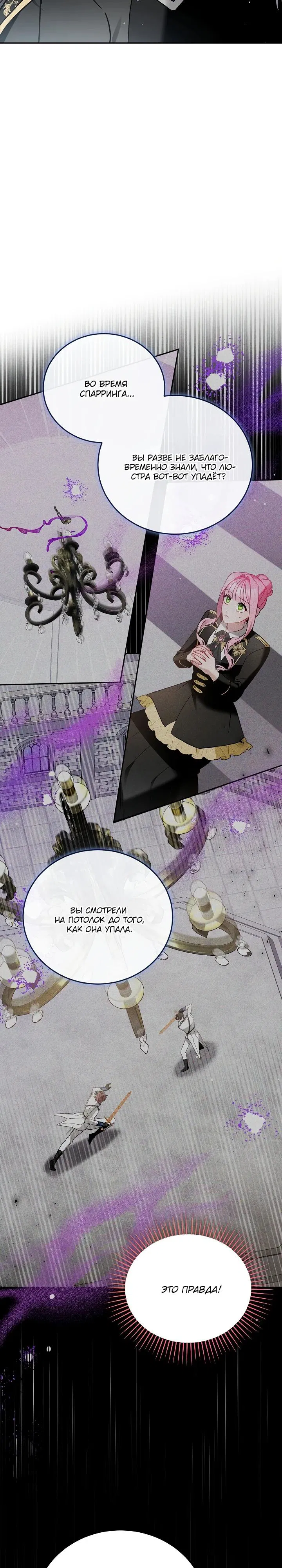 Манга Леди, прячущая зомби - Глава 5 Страница 4