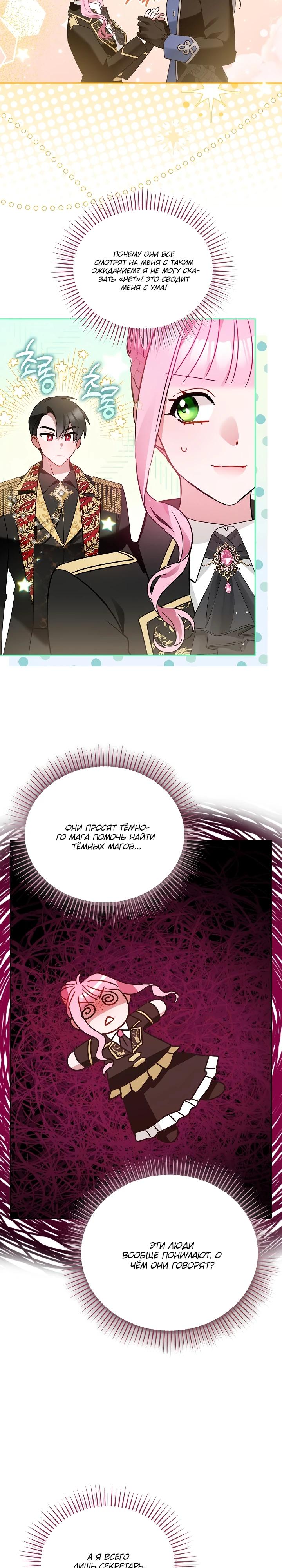 Манга Леди, прячущая зомби - Глава 5 Страница 8