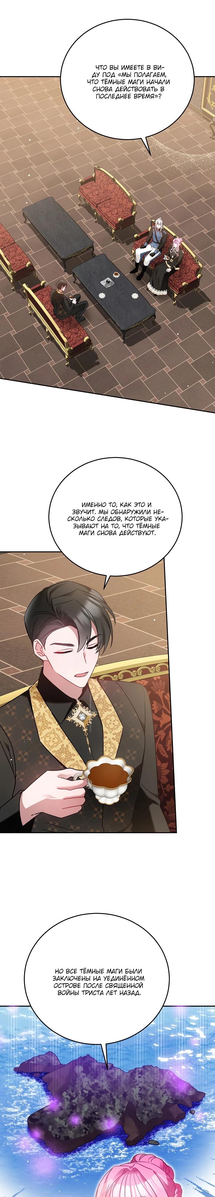 Манга Леди, прячущая зомби - Глава 5 Страница 11