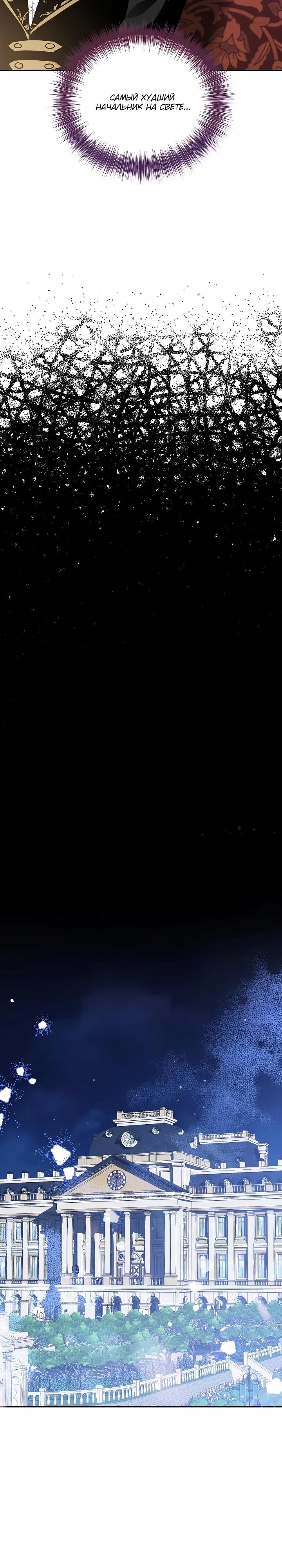 Манга Леди, прячущая зомби - Глава 5 Страница 22