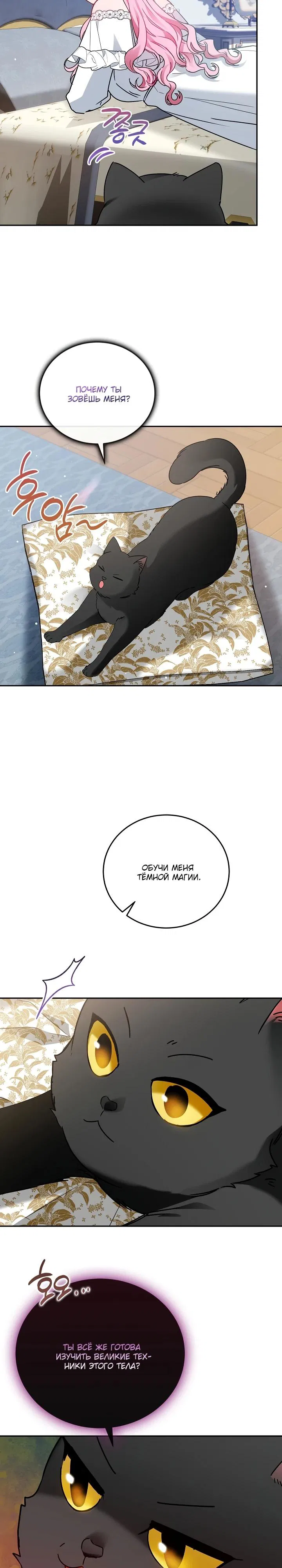 Манга Леди, прячущая зомби - Глава 5 Страница 24