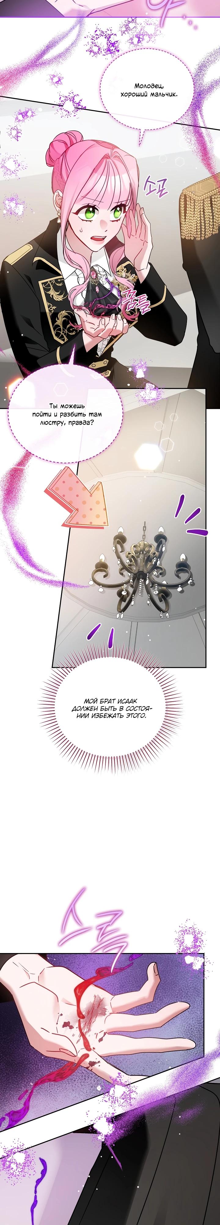 Манга Леди, прячущая зомби - Глава 4 Страница 17