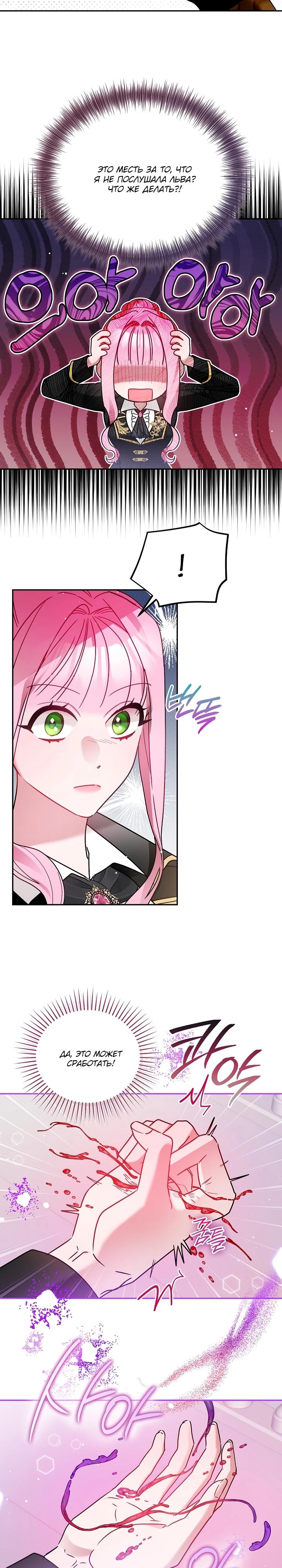 Манга Леди, прячущая зомби - Глава 4 Страница 16