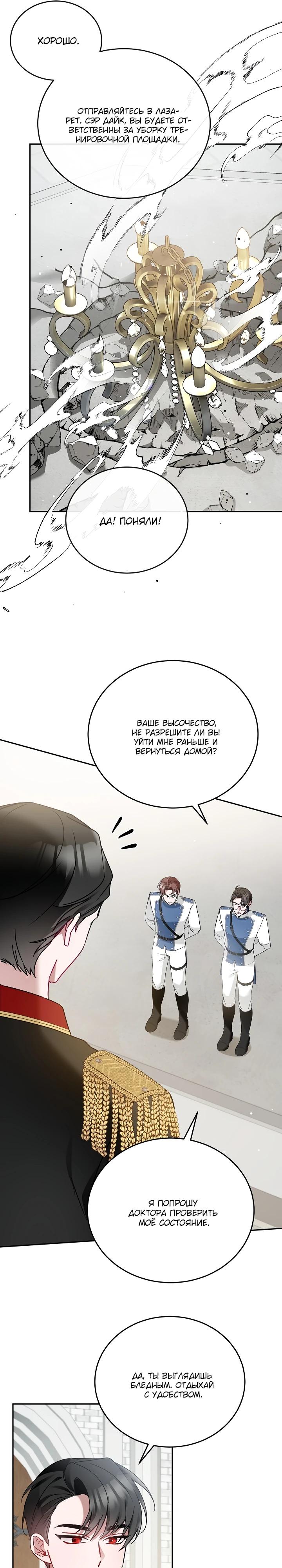 Манга Леди, прячущая зомби - Глава 4 Страница 24